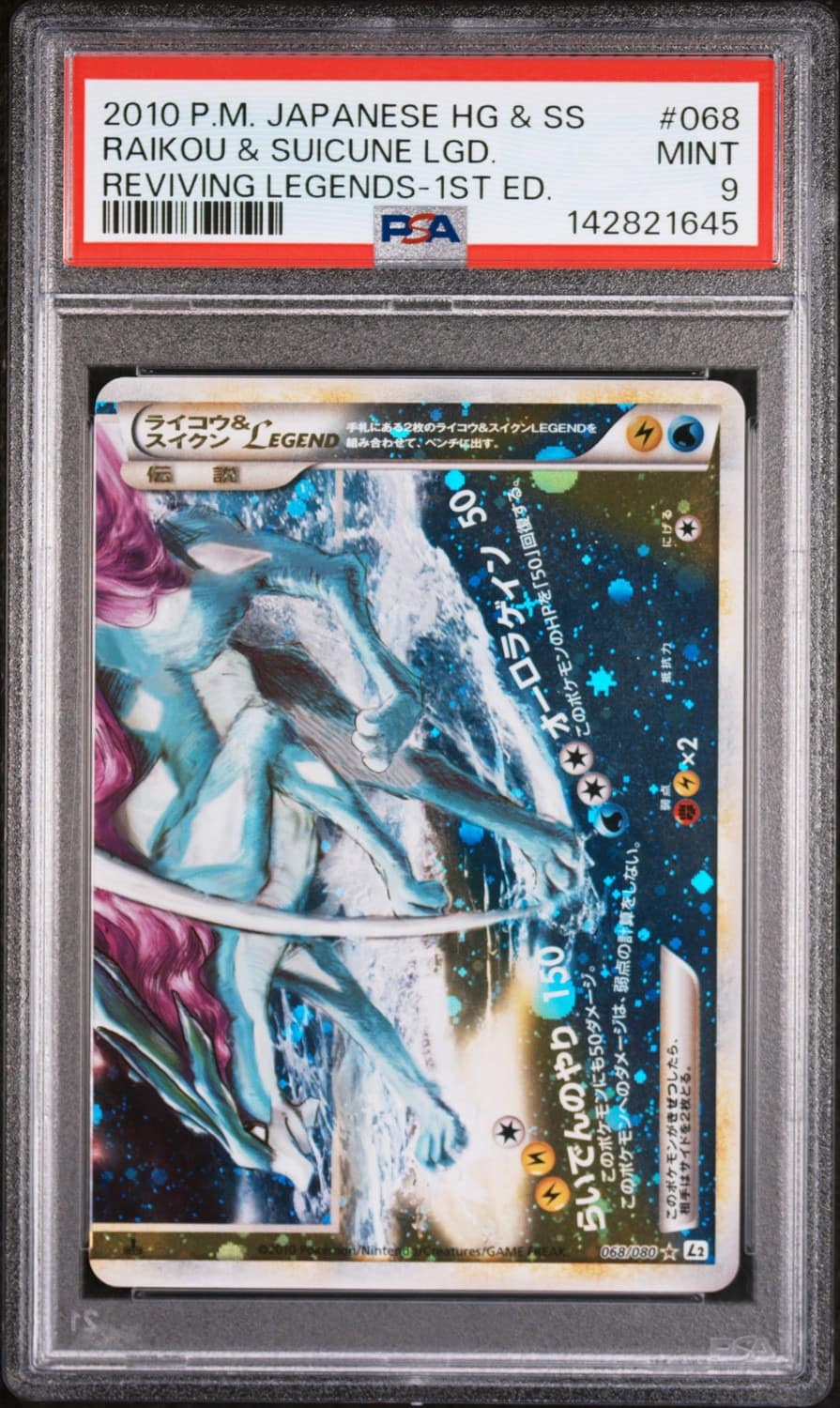 Raikou & Suicune Legend