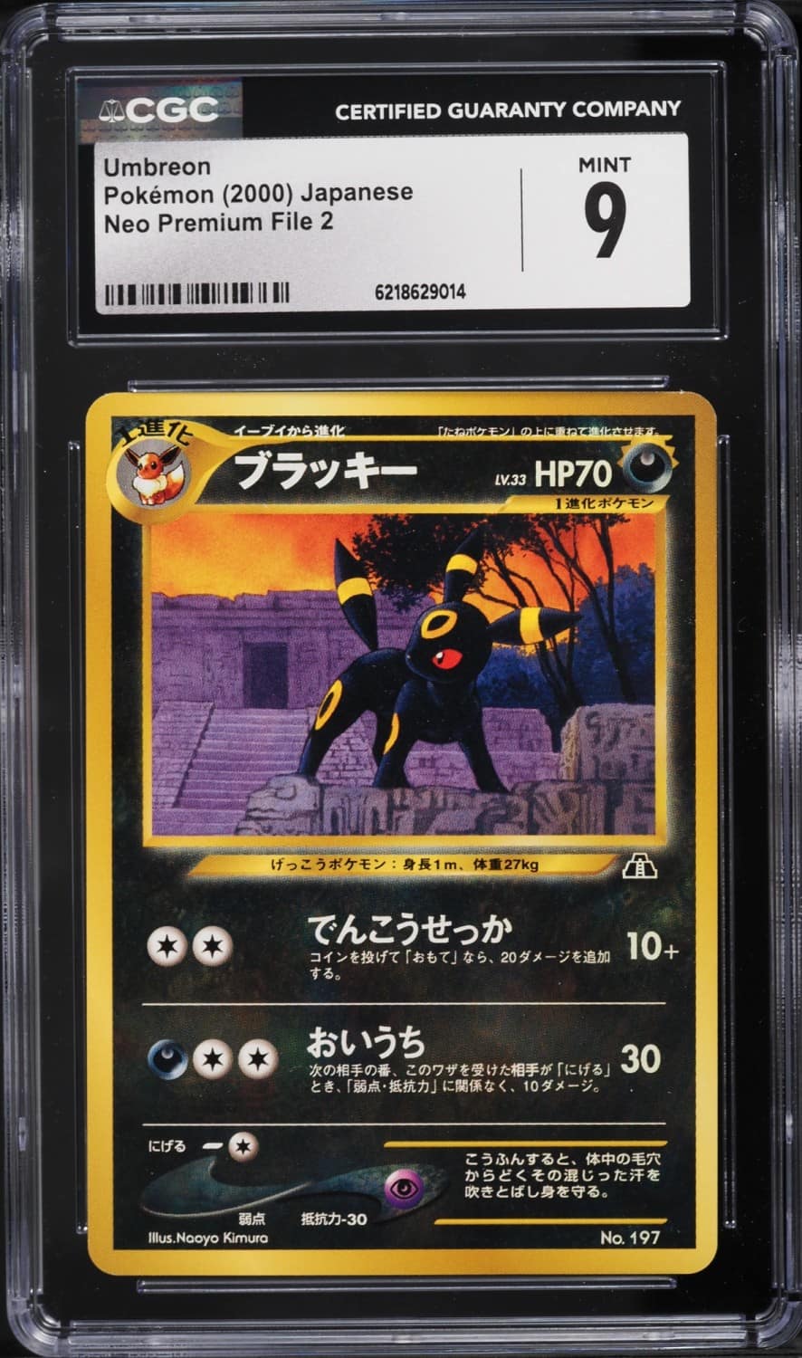 Umbreon
