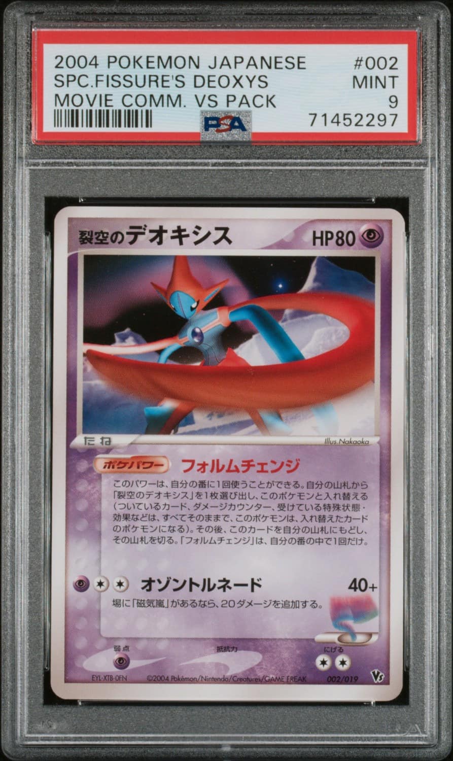 Fissure'S Deoxys
