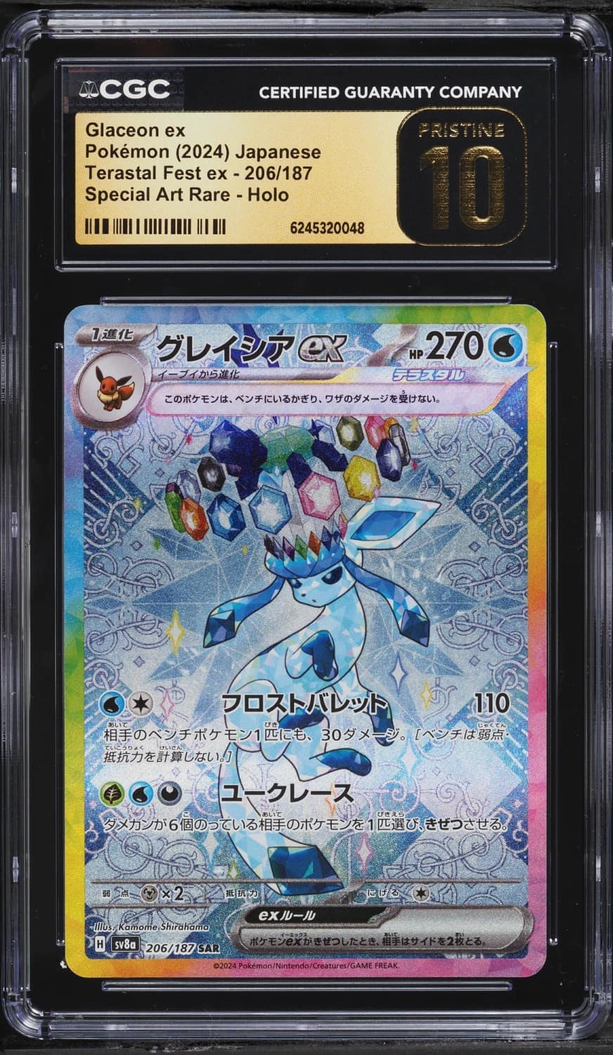 Glaceon Ex