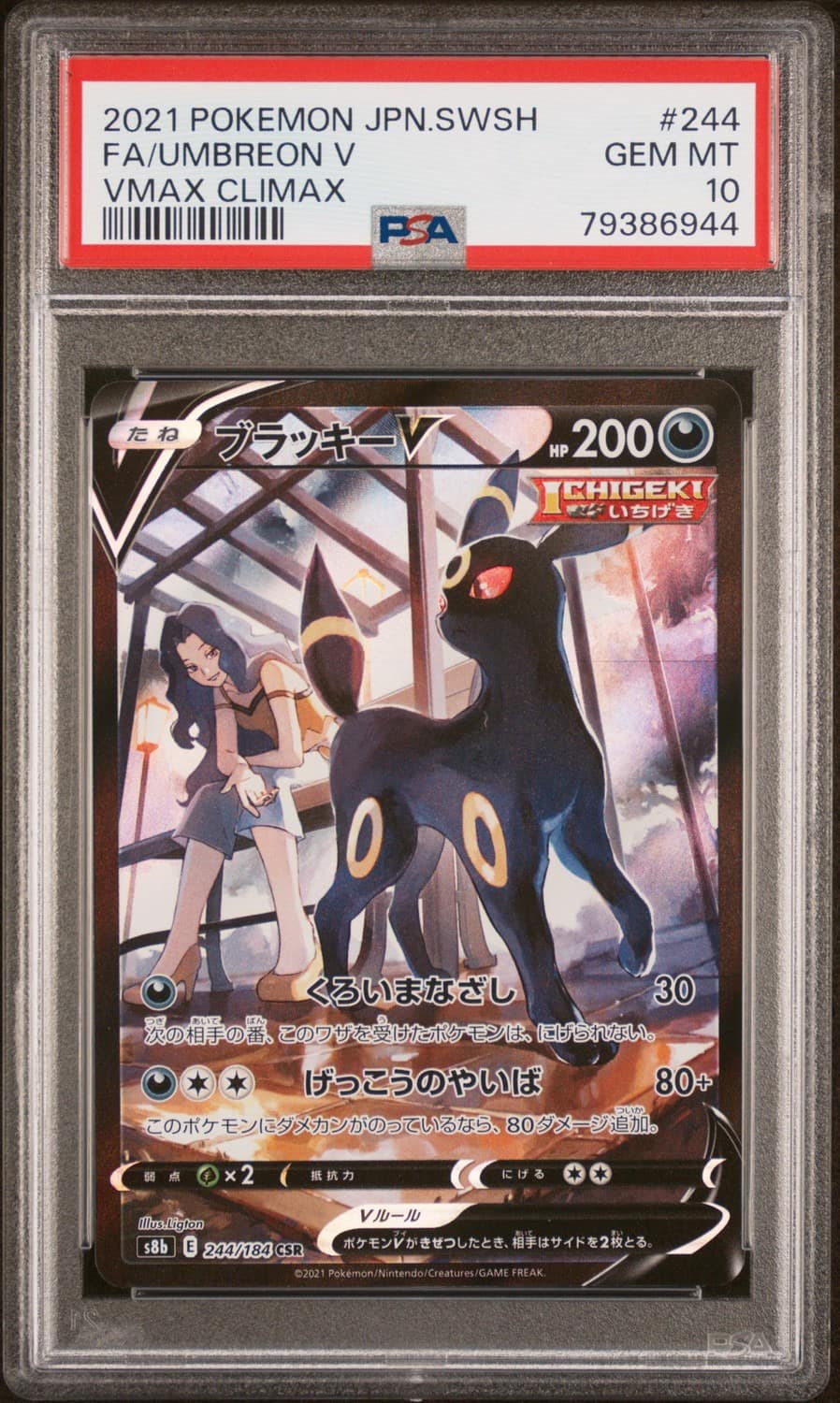 Umbreon V