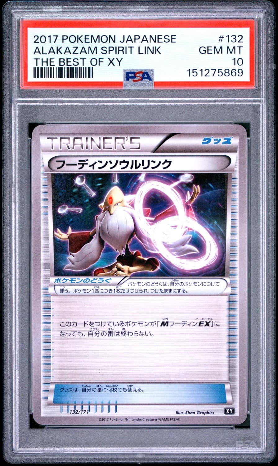 Alakazam Spirit Link