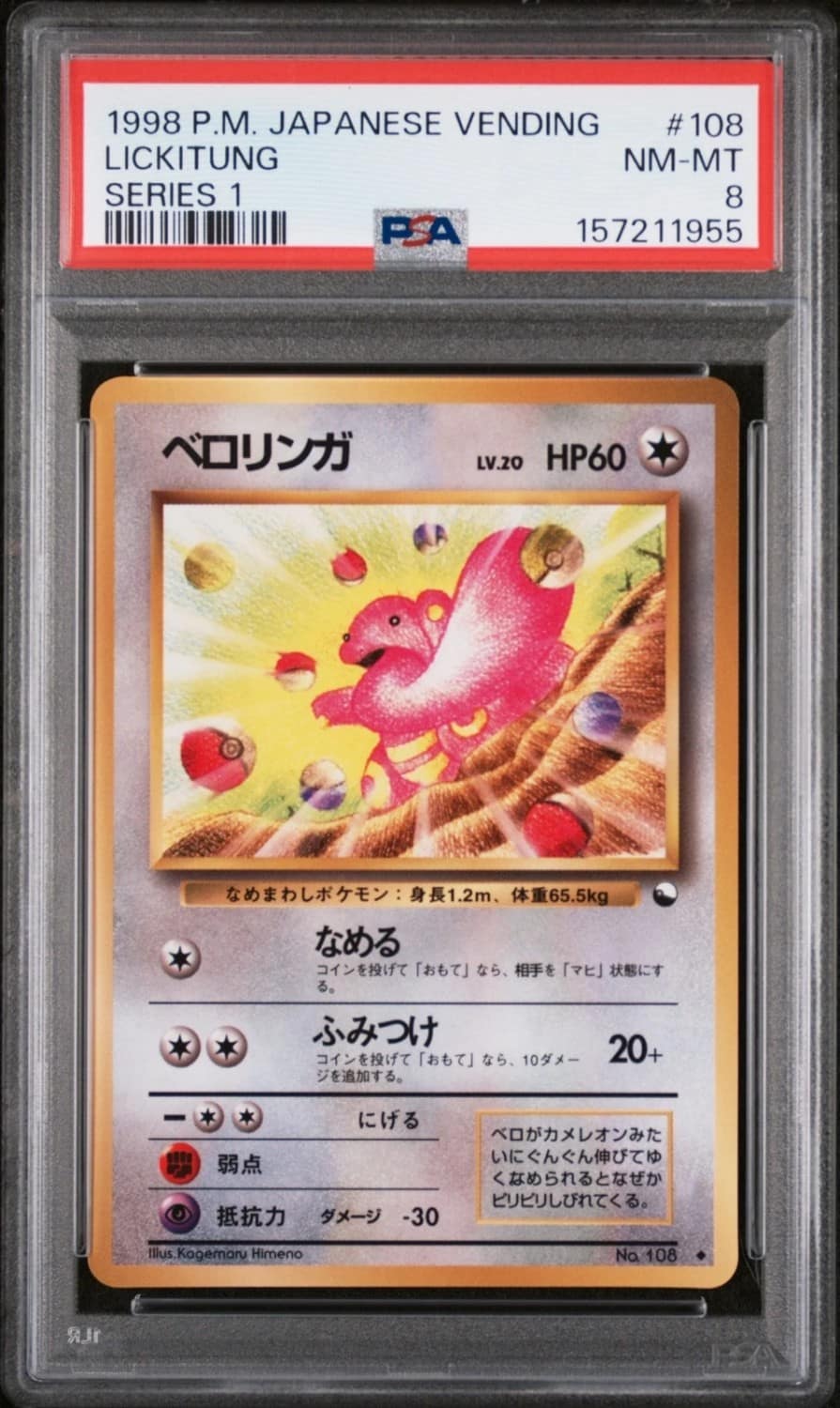Lickitung