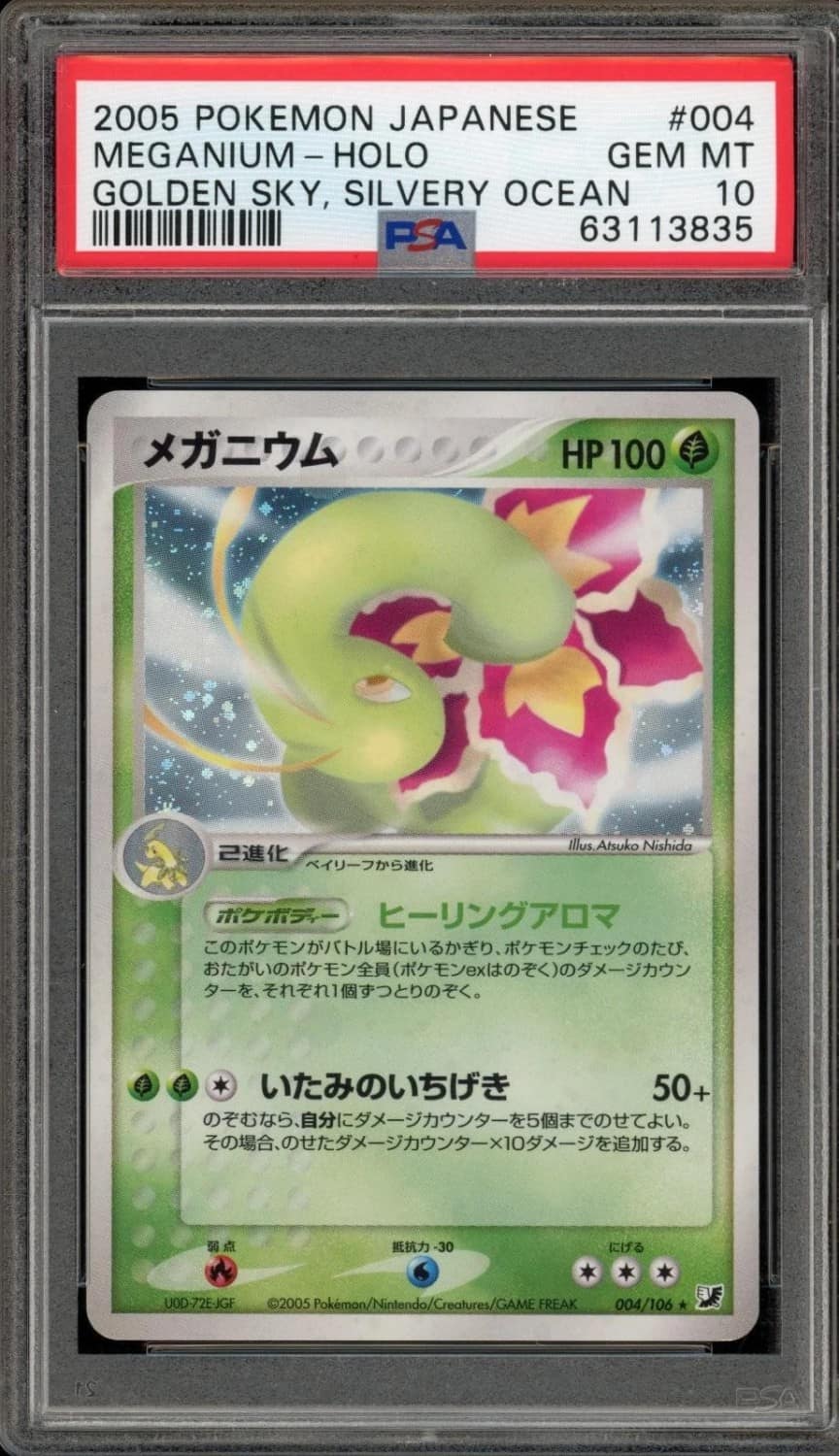 Meganium