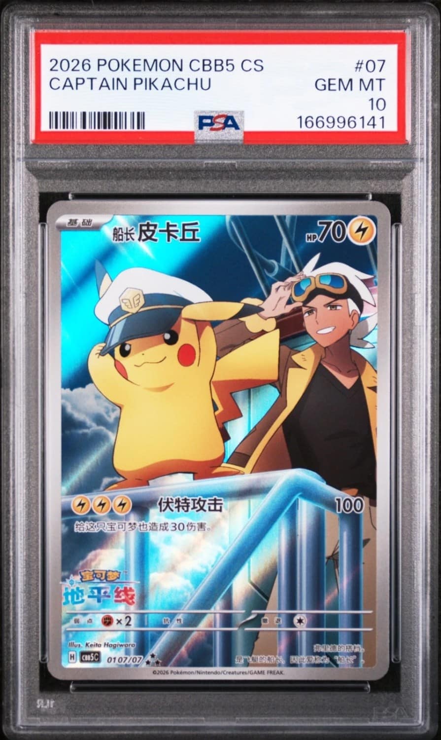 Captain Pikachu