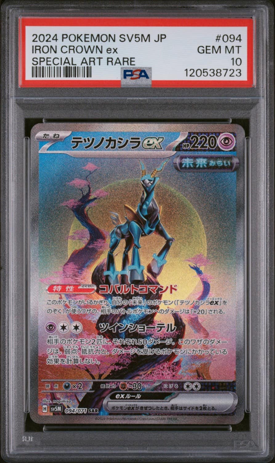 Iron Crown Ex