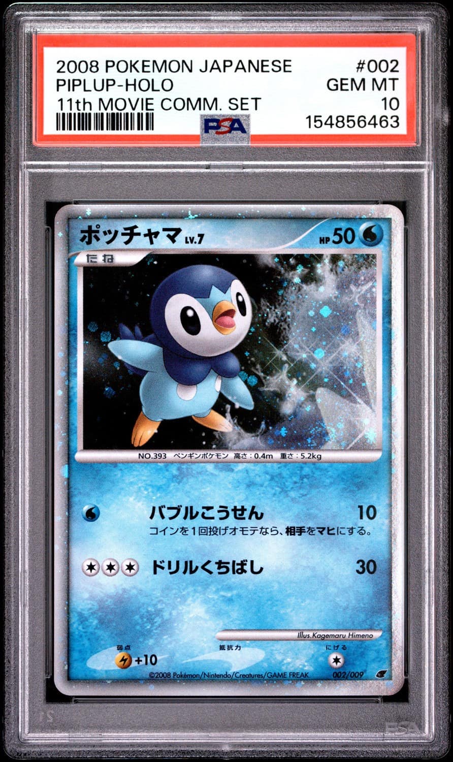 Piplup