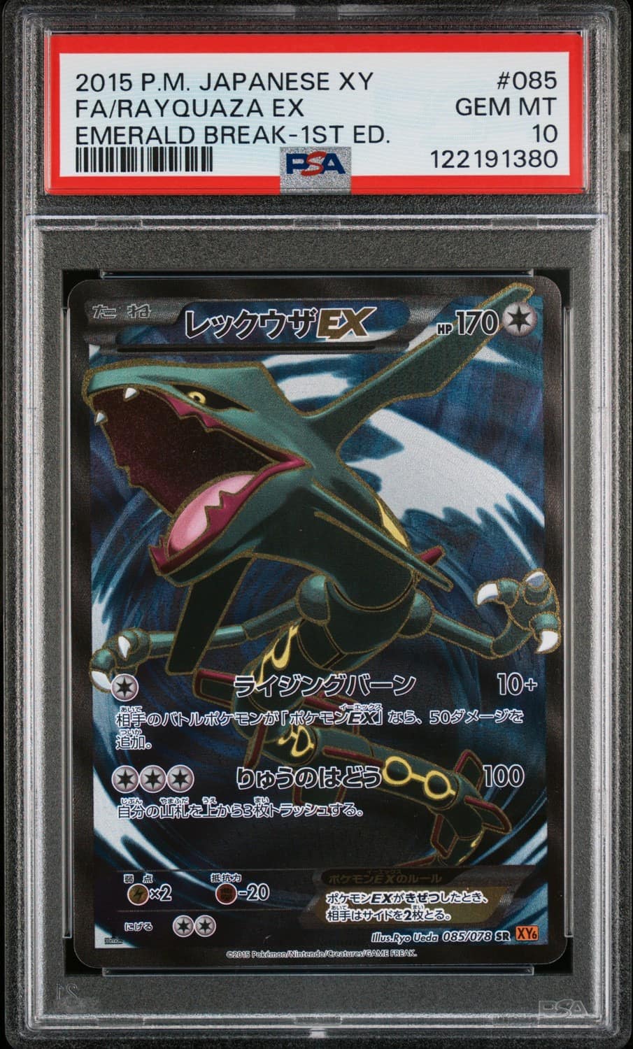 Rayquaza Ex