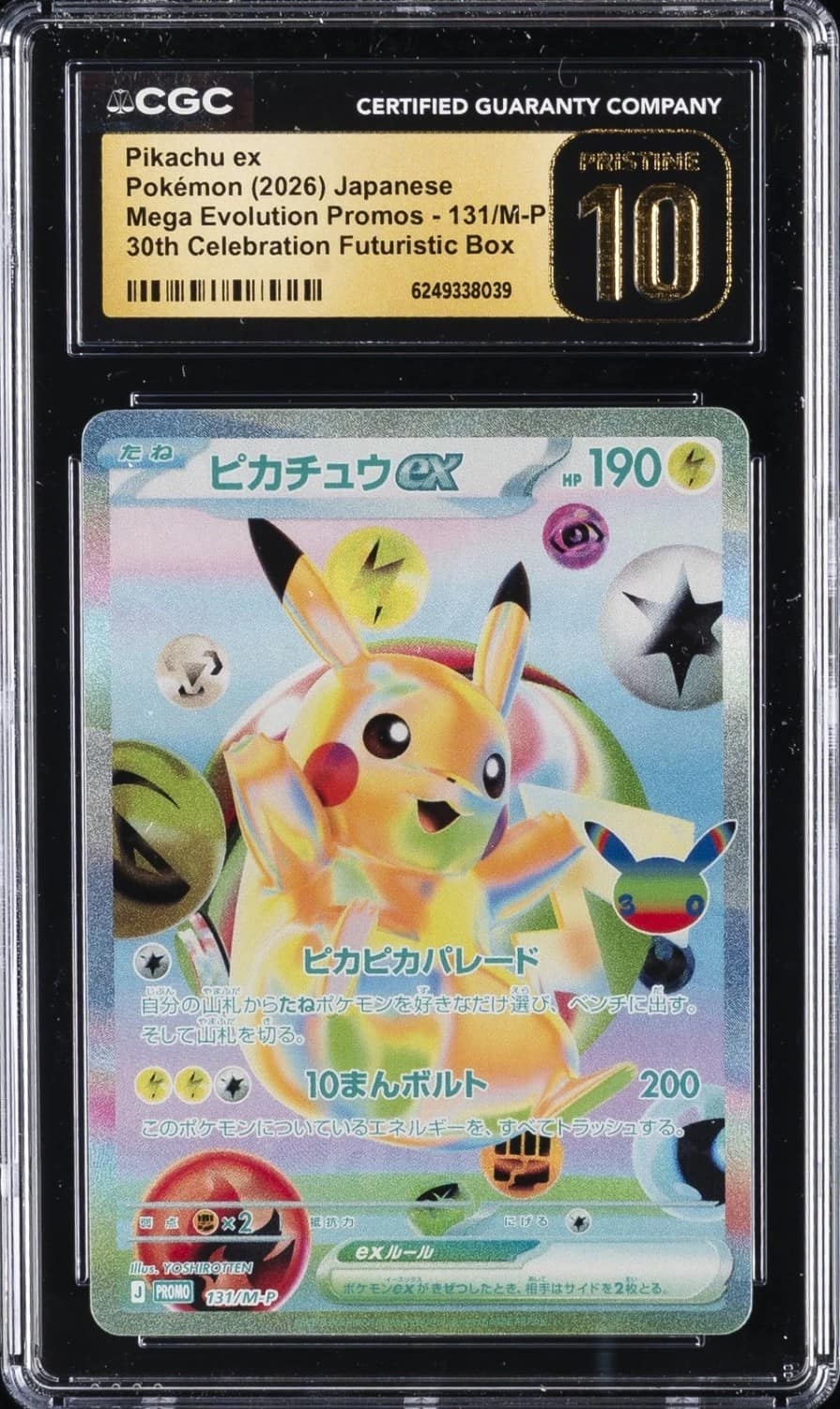 Pikachu Ex