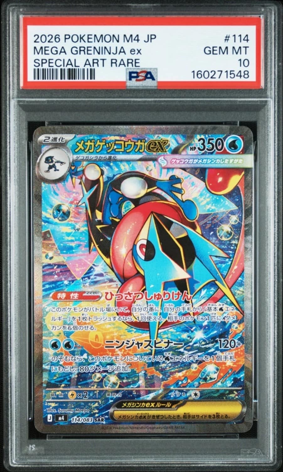 Mega Greninja Ex