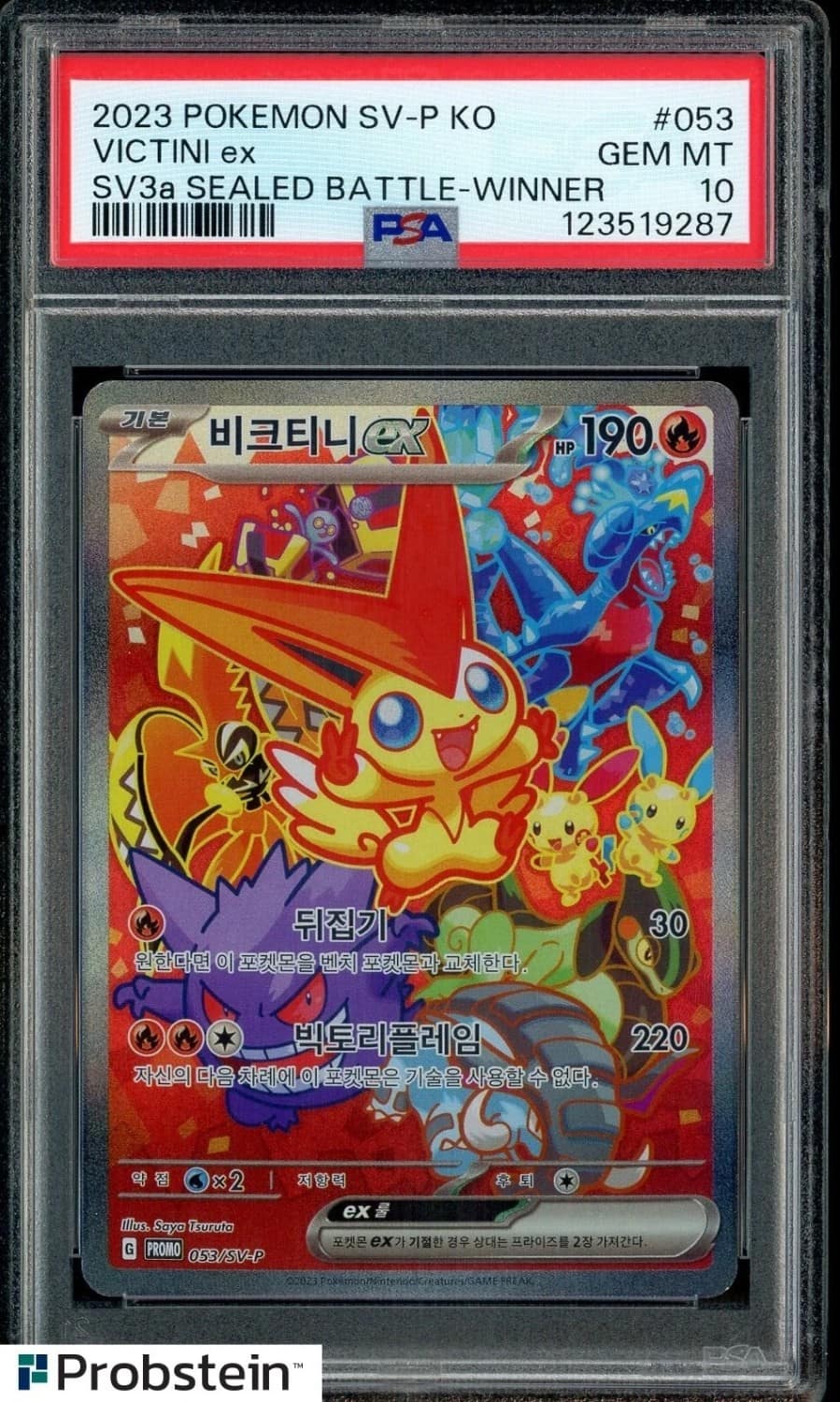 Victini Ex