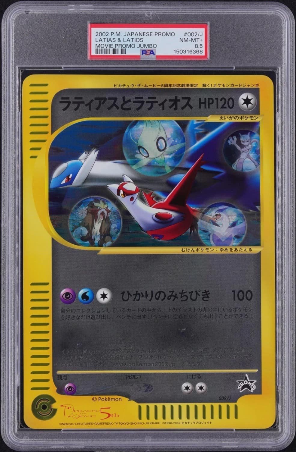 Latias & Latios