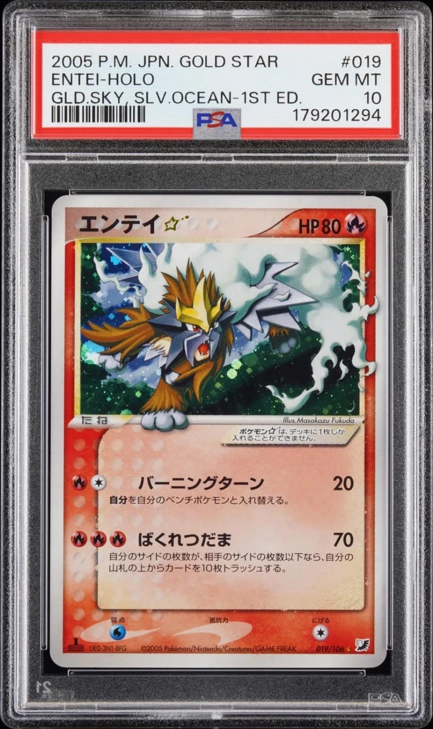 Entei