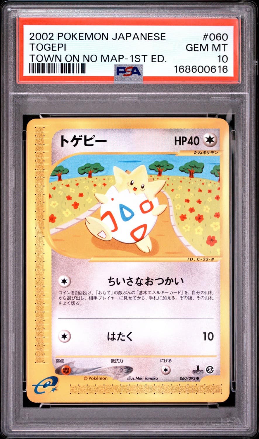 Togepi