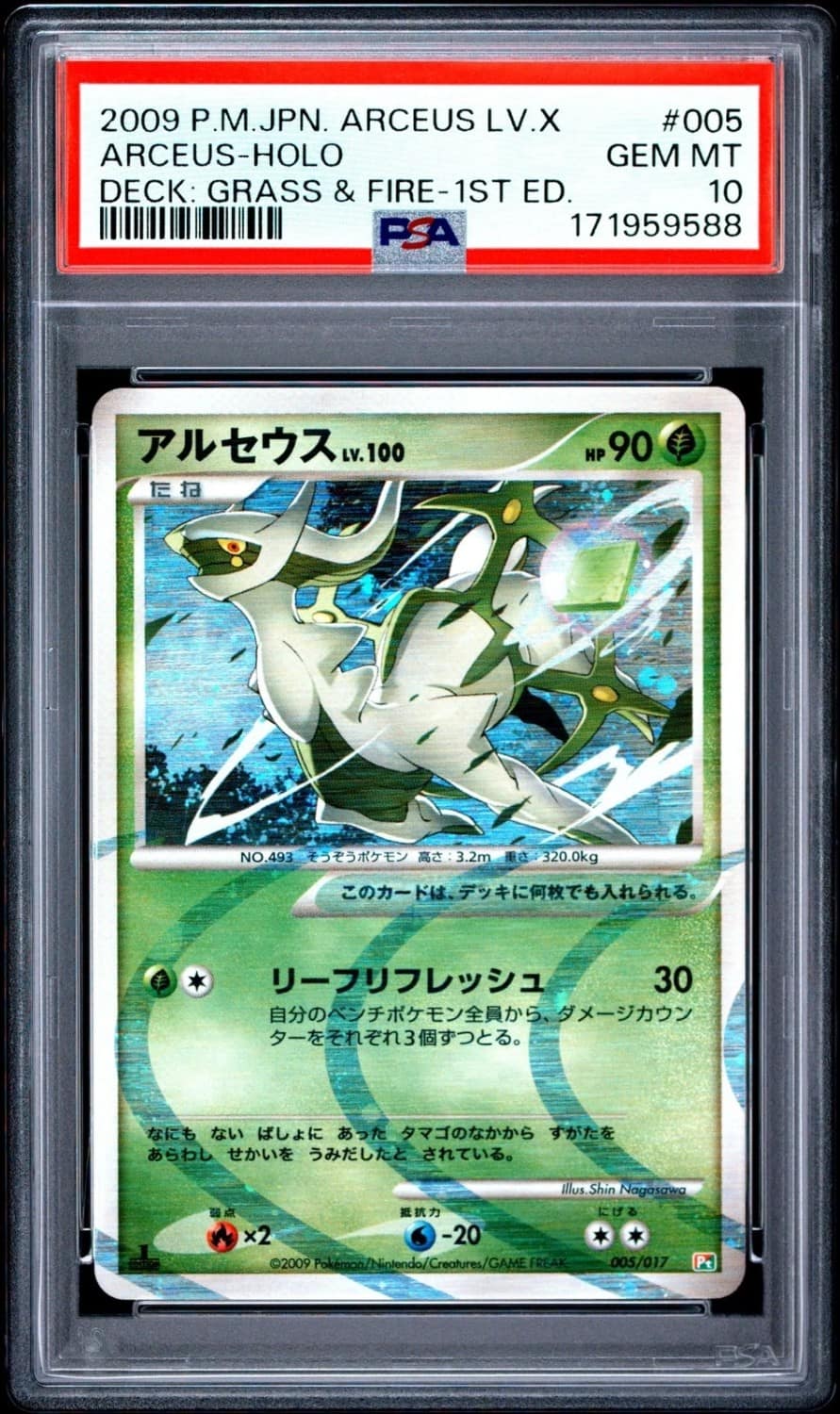 Arceus