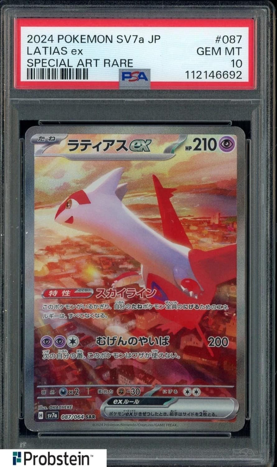 Latias Ex