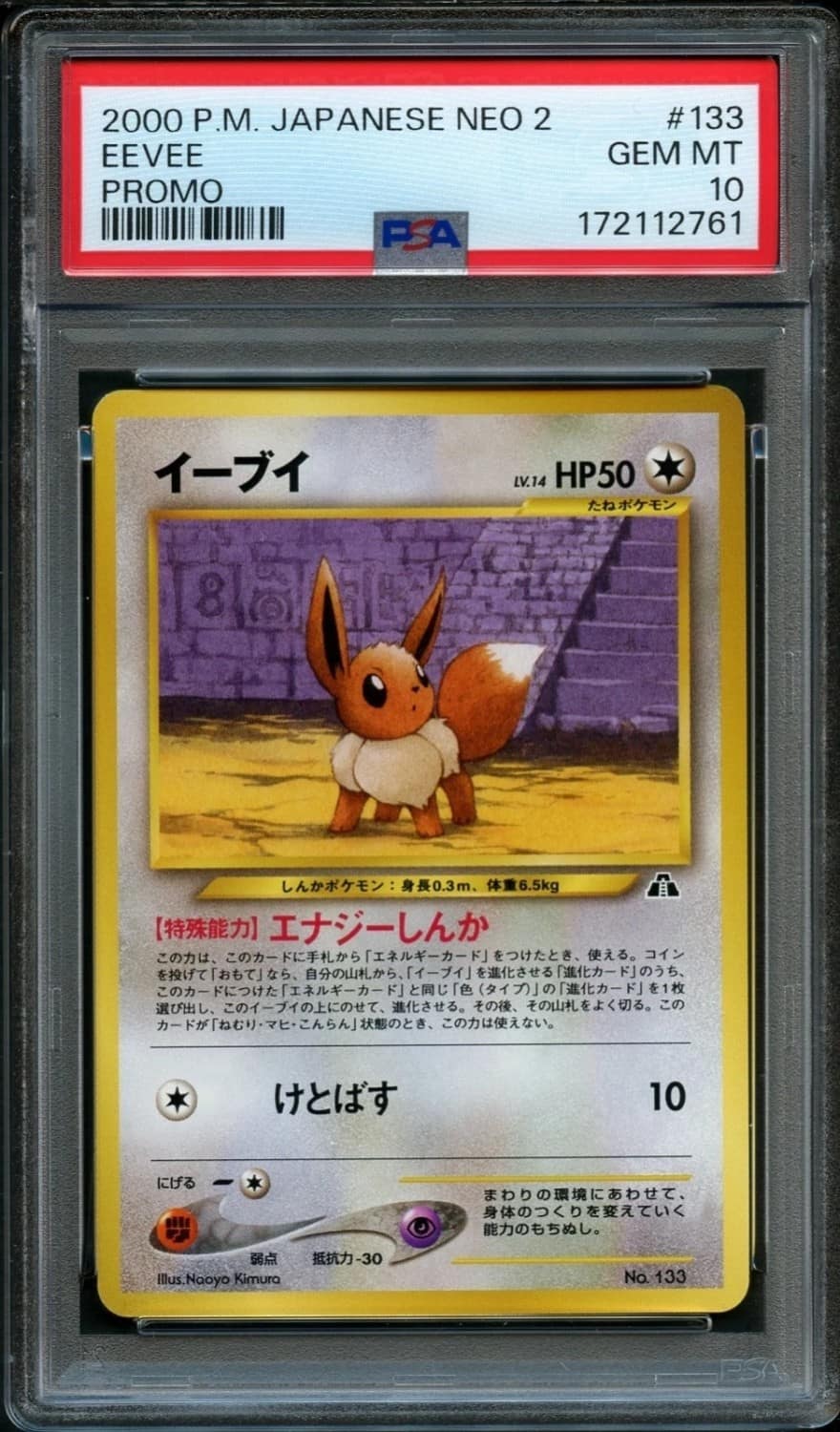 Eevee