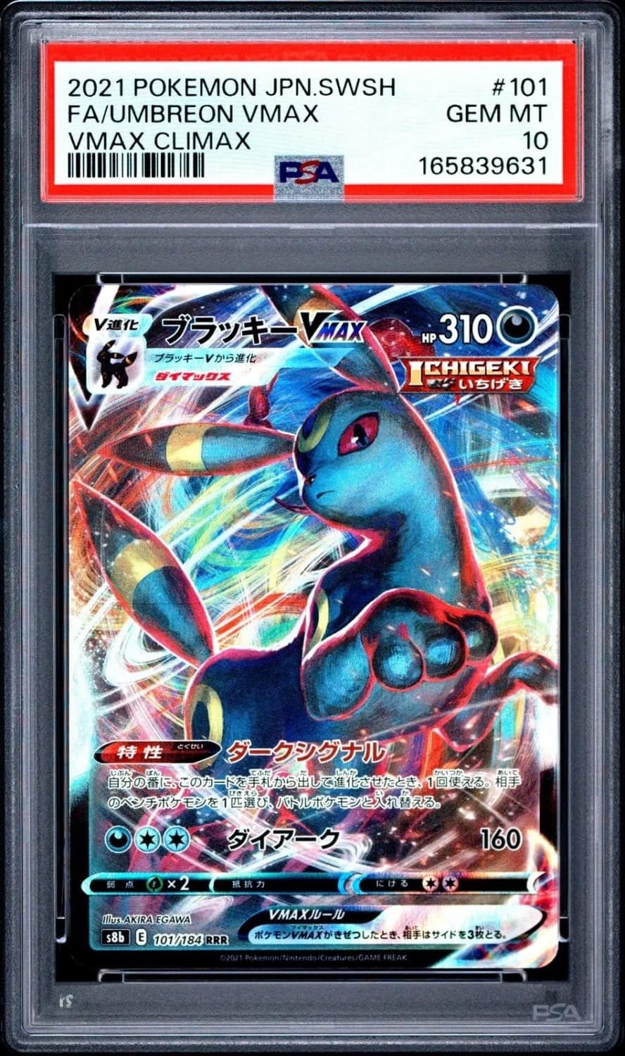 Umbreon Vmax