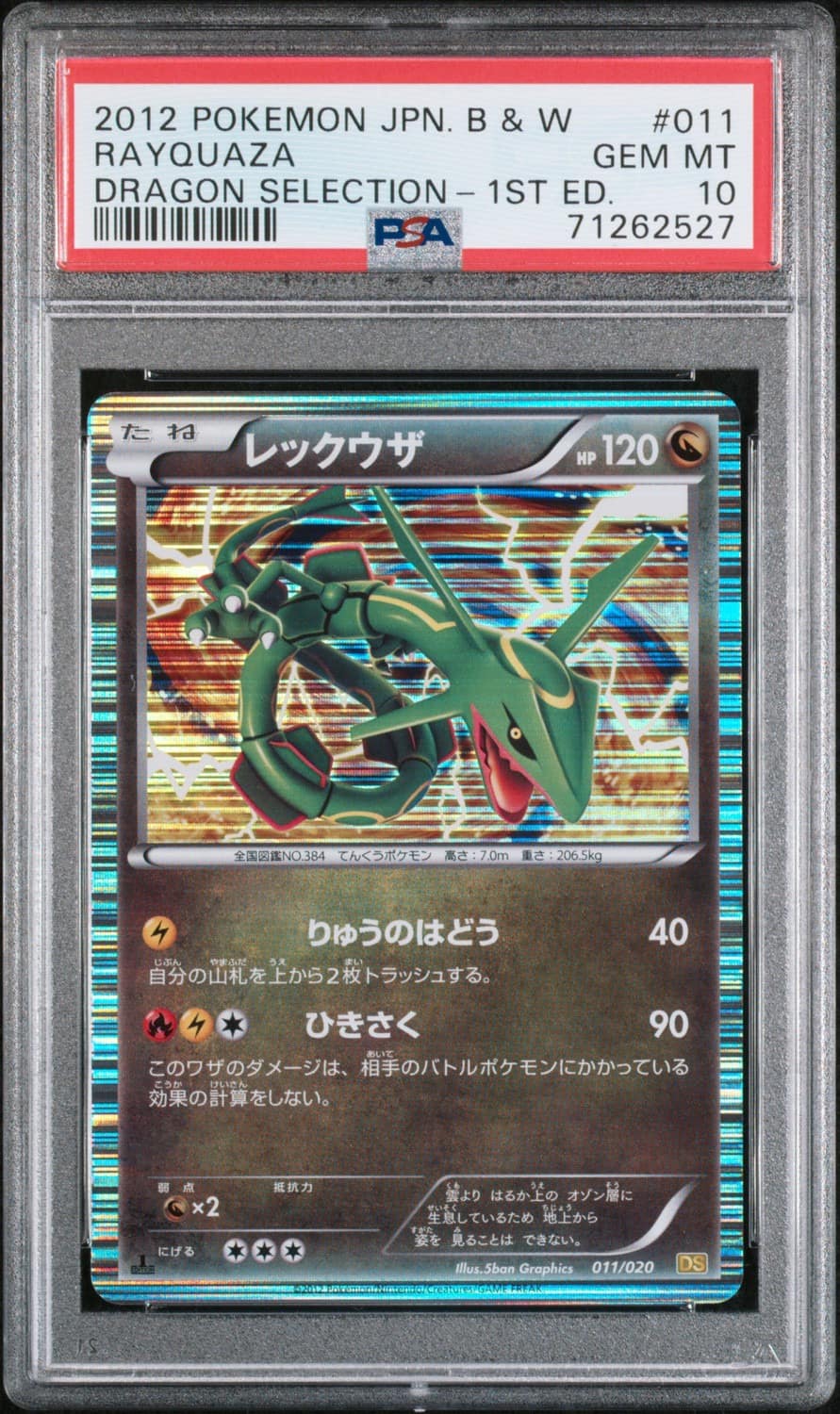 Rayquaza