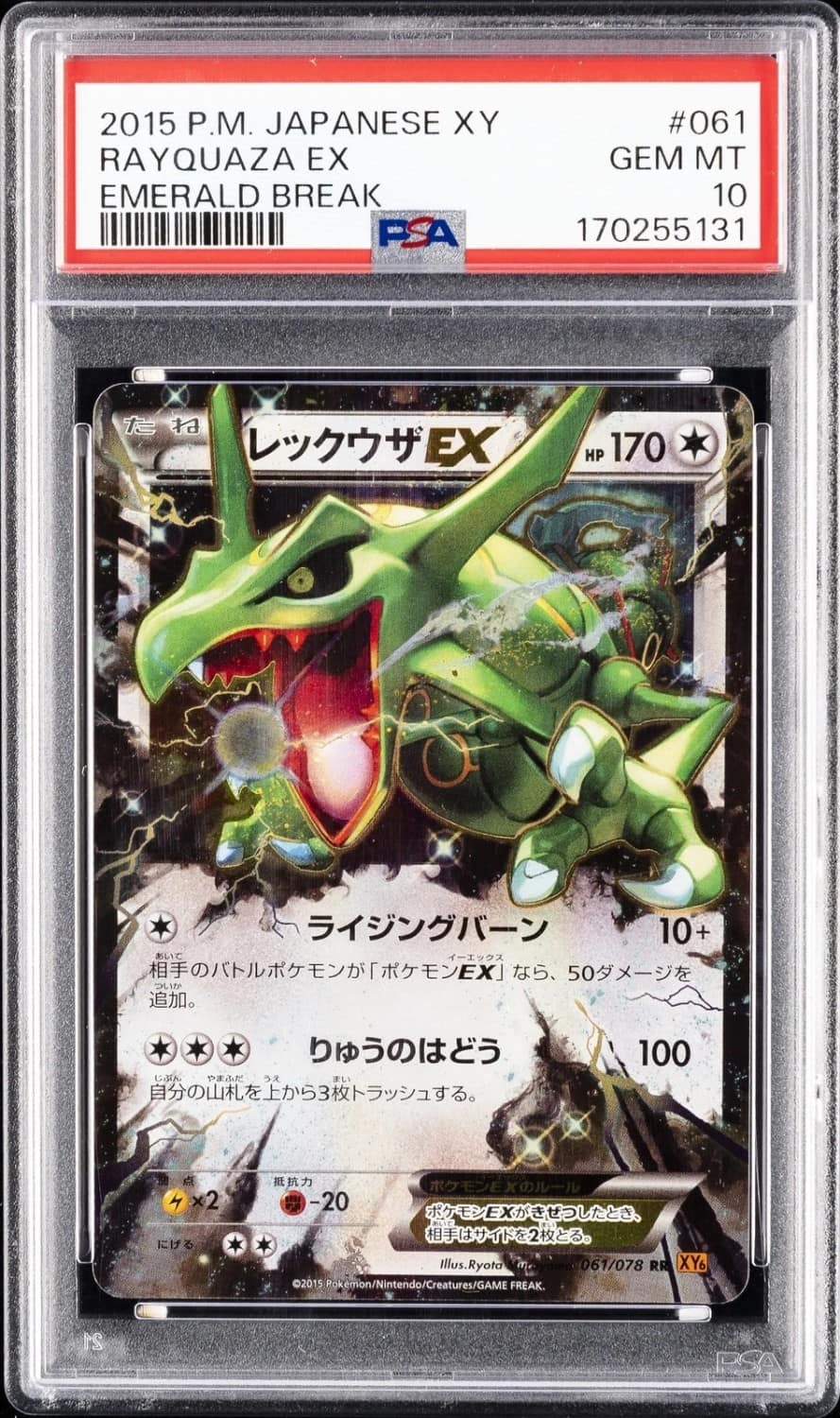 Rayquaza Ex