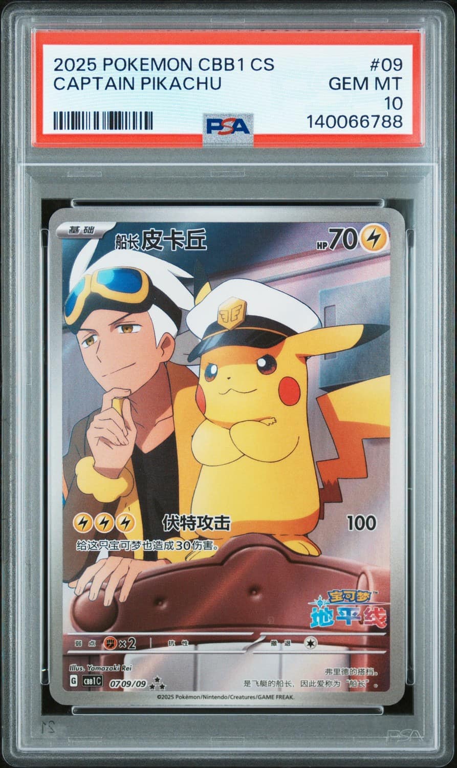 Captain Pikachu