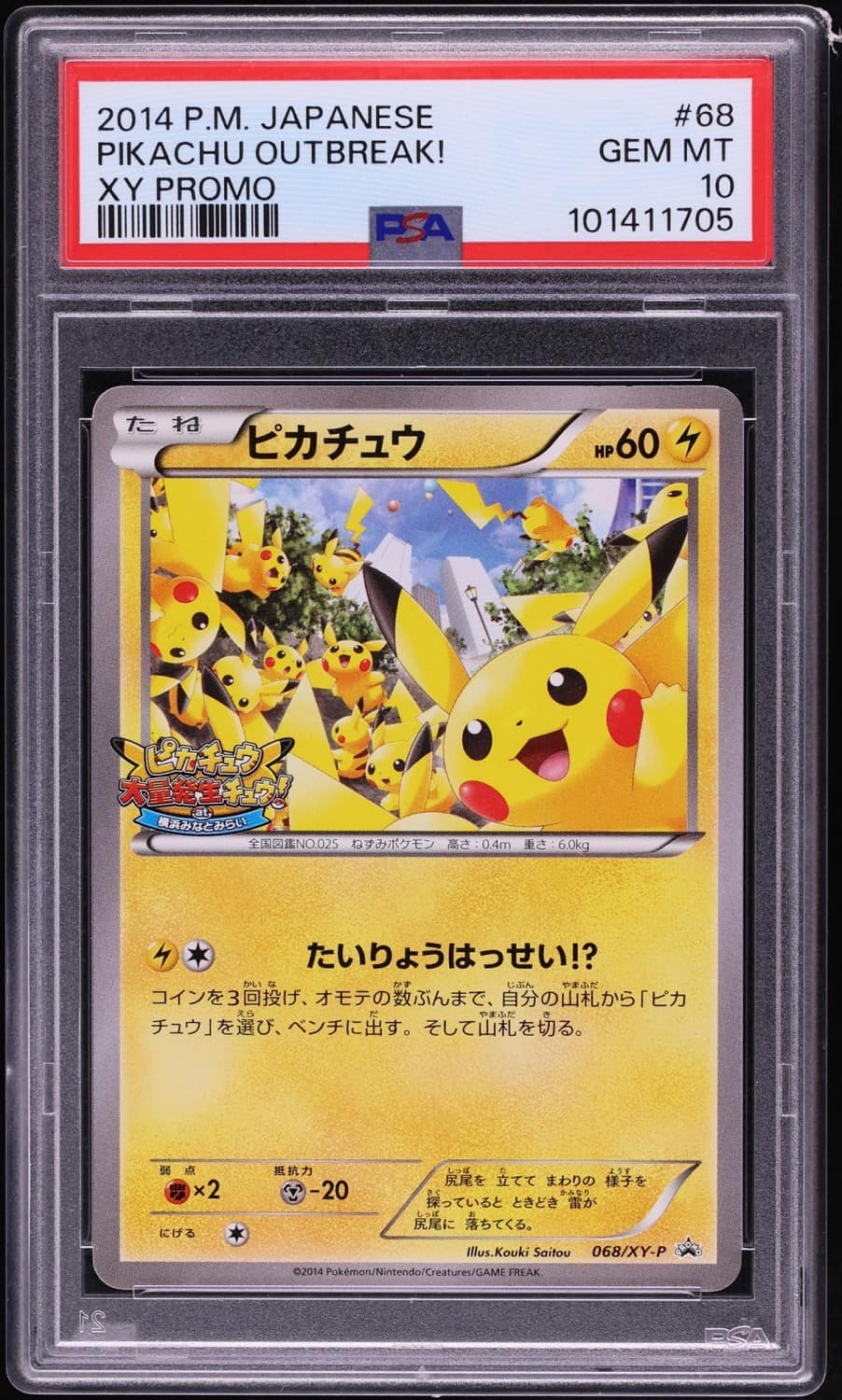 Pikachu