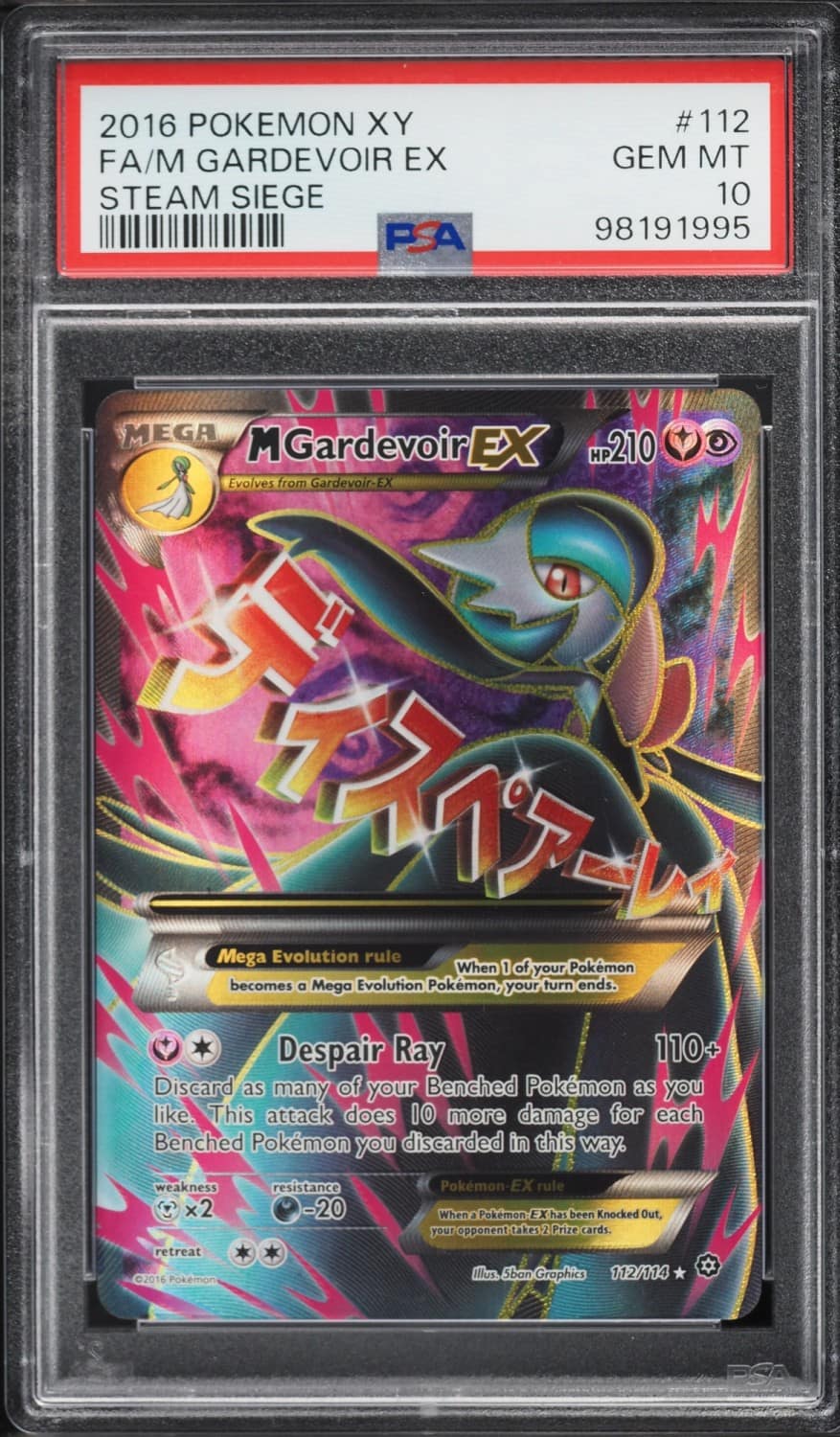 M Gardevoir Ex