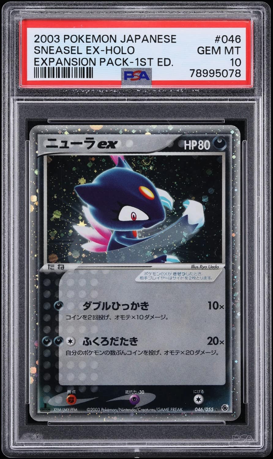Sneasel Ex