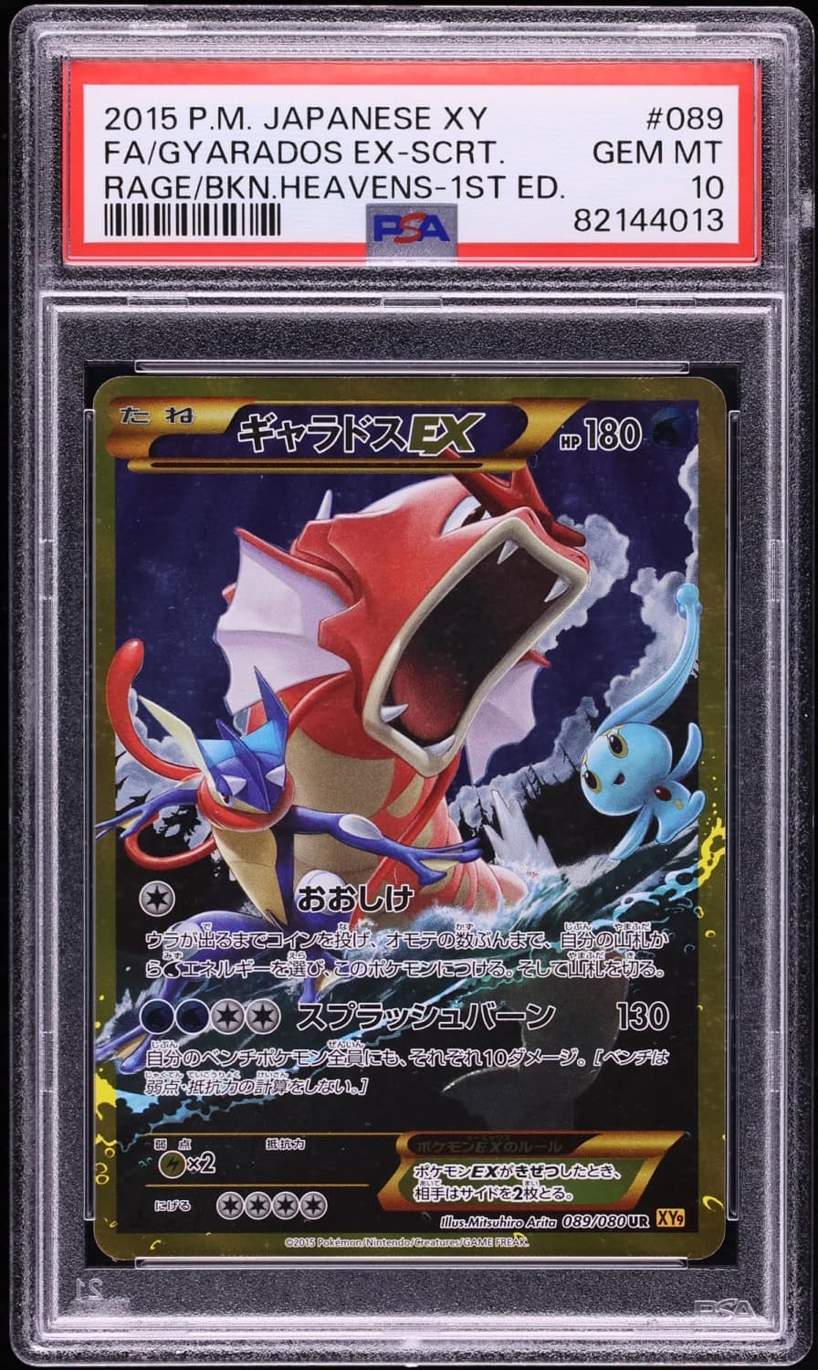 Gyarados Ex