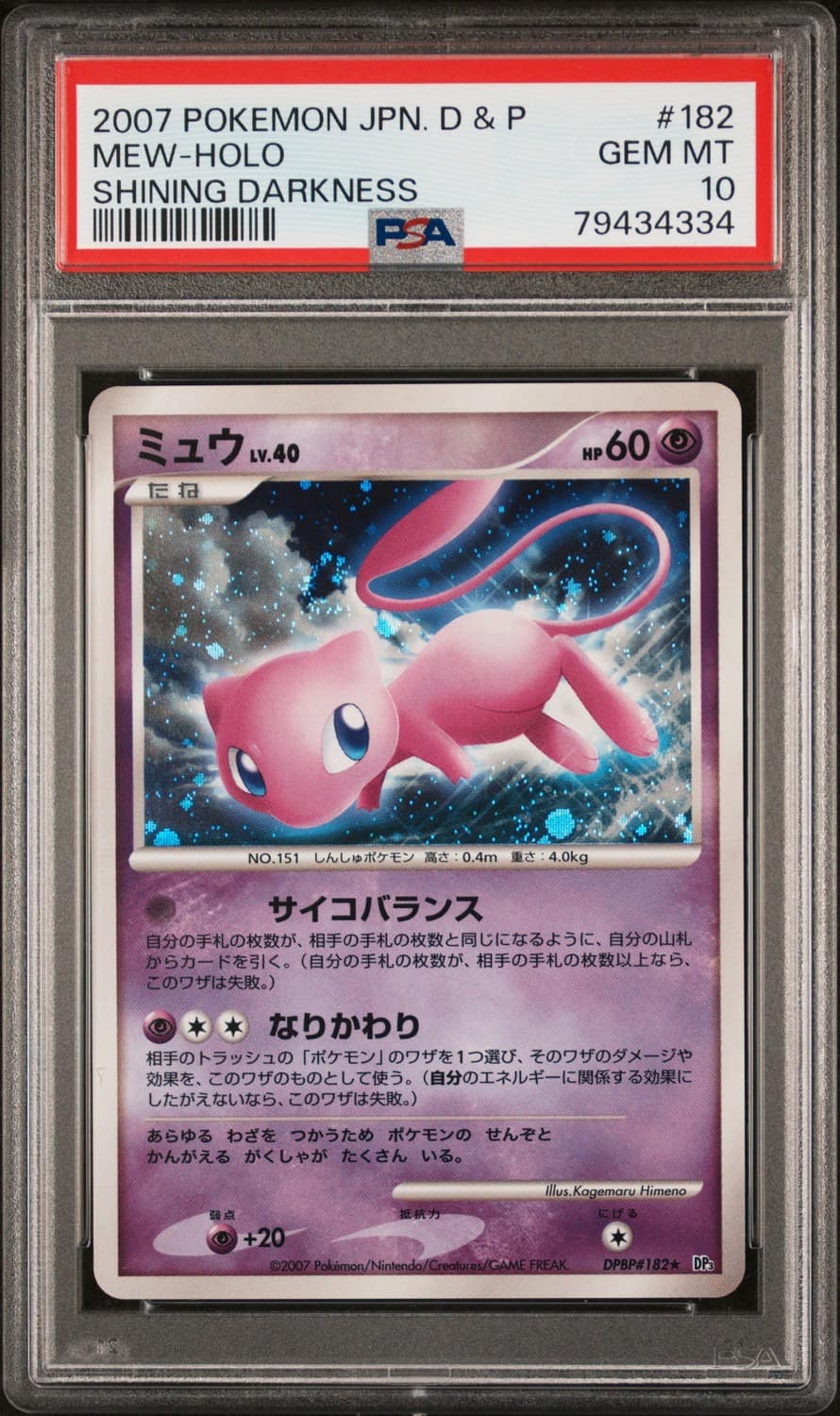 Mew