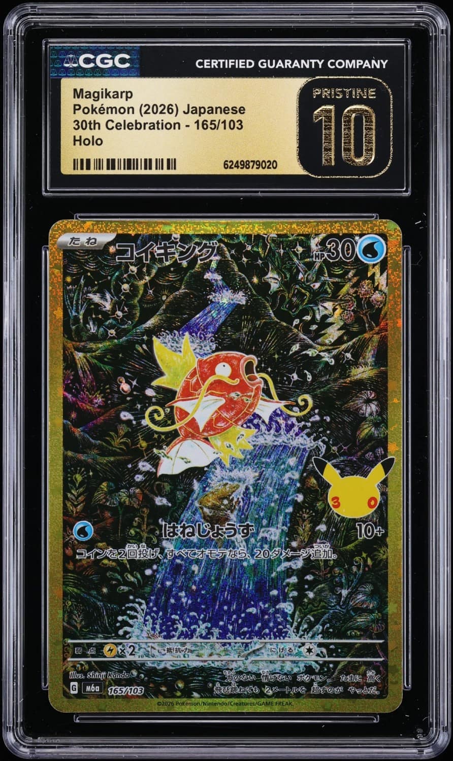 Magikarp