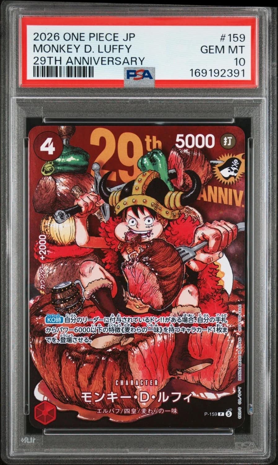 Monkey D. Luffy