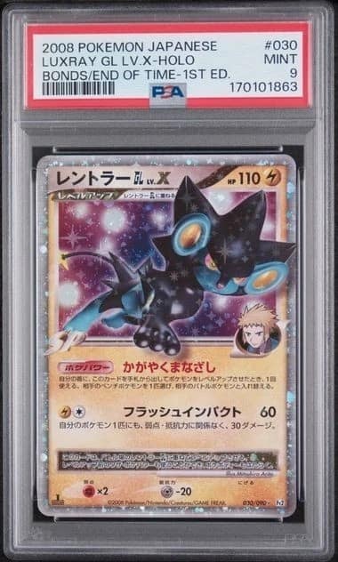 Luxray Gl Lv.x