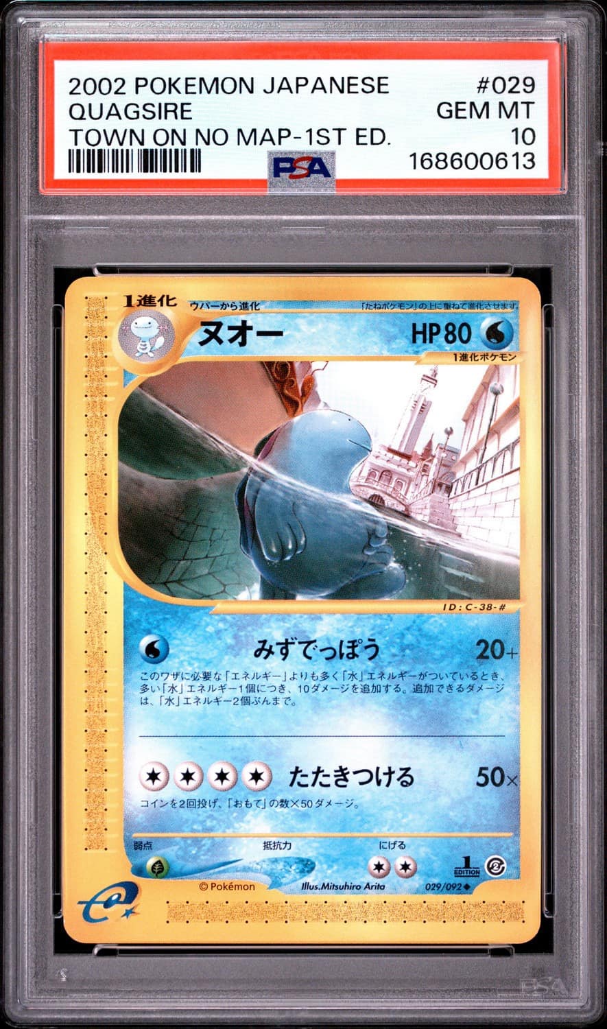 Quagsire