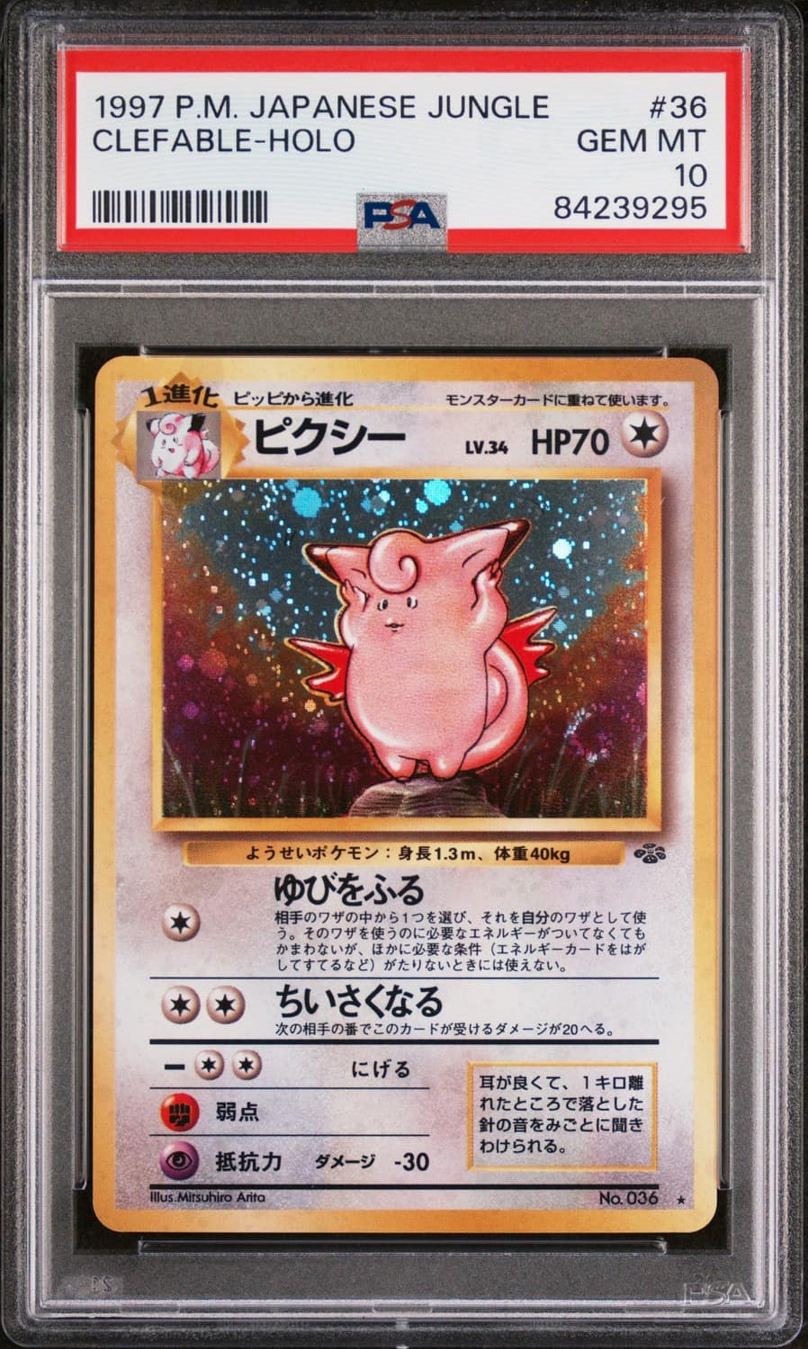 Clefable