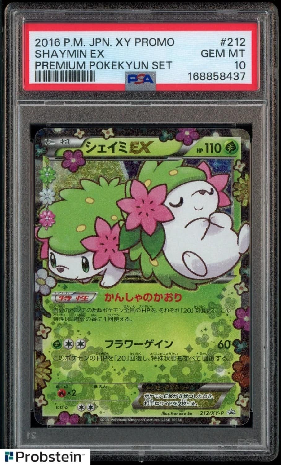 Shaymin Ex