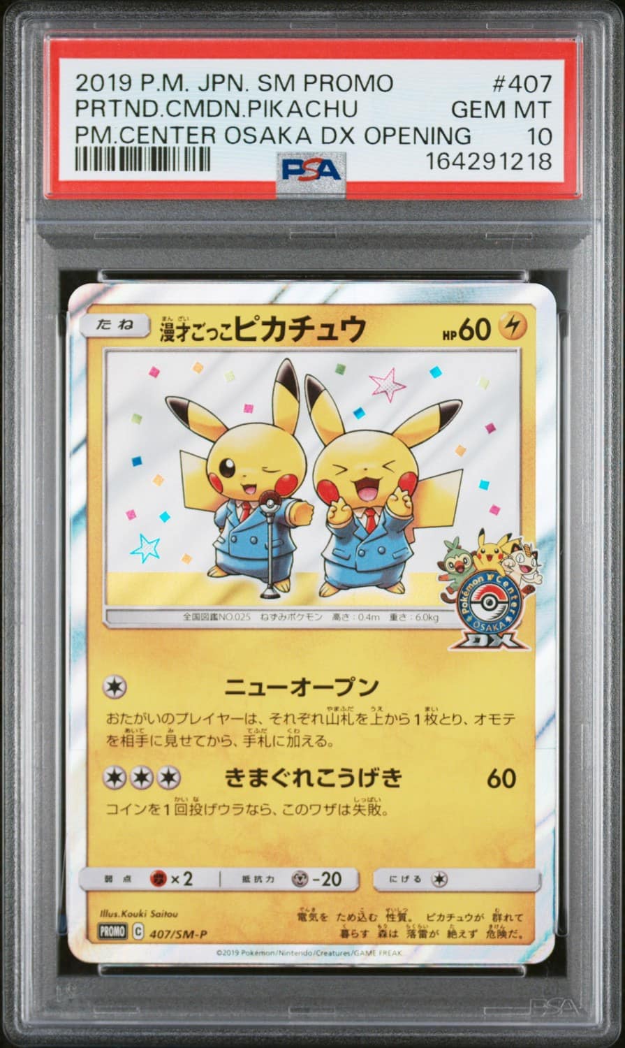 Pretend Comedian Pikachu