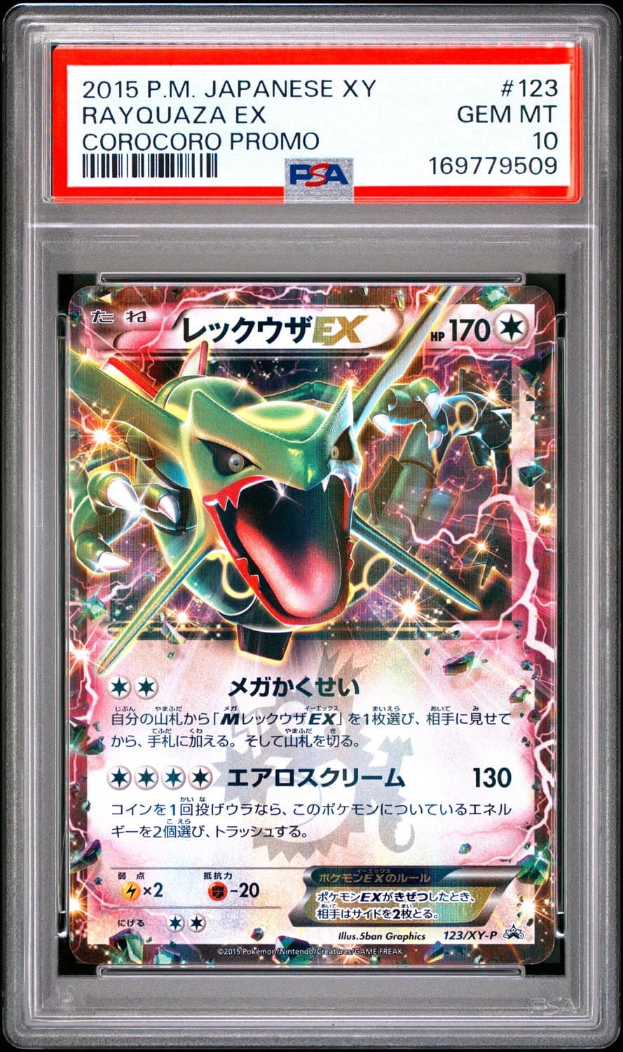 Rayquaza Ex