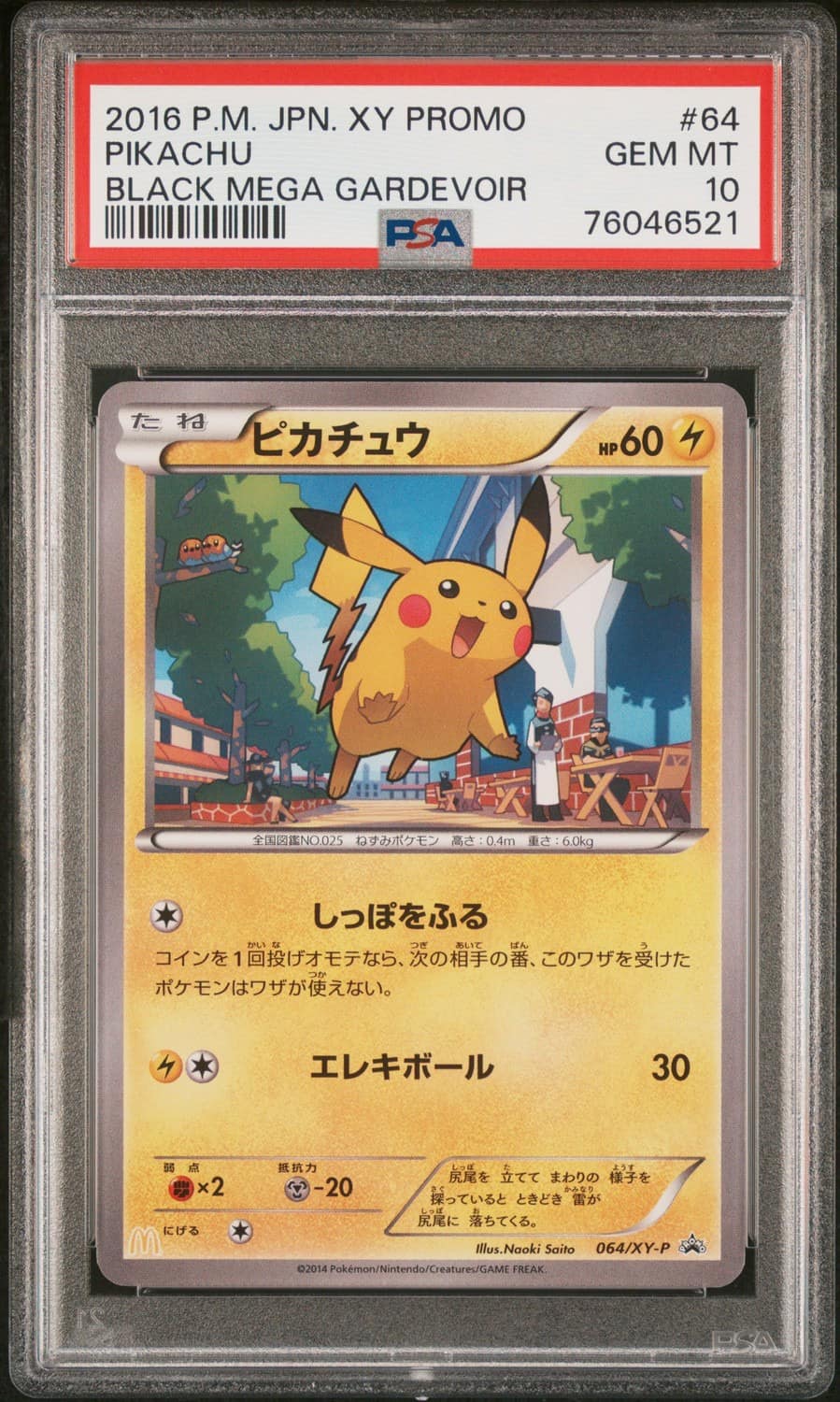 Pikachu