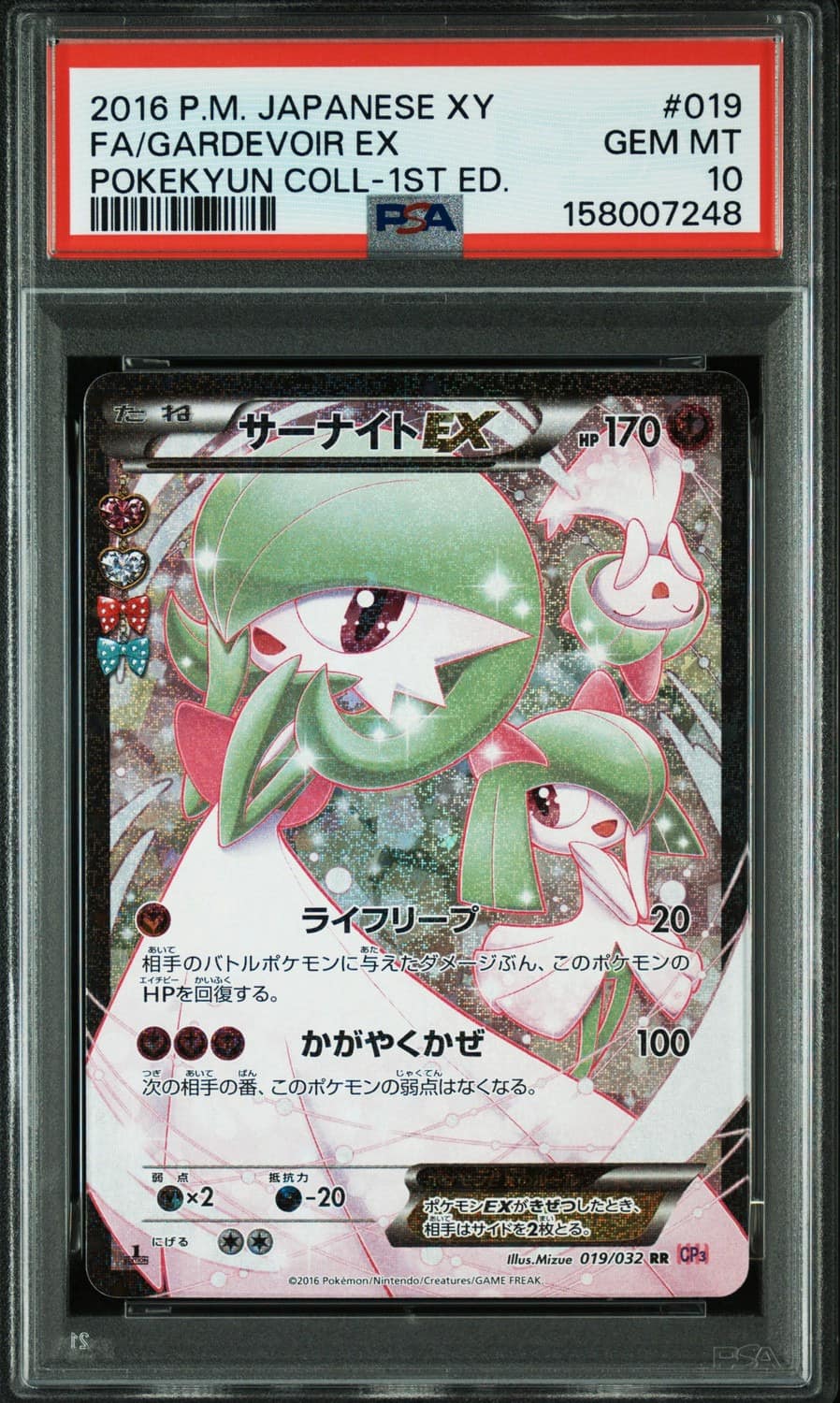Gardevoir Ex