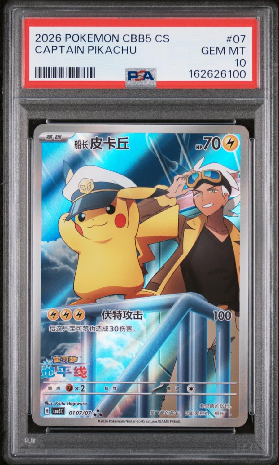 Captain Pikachu