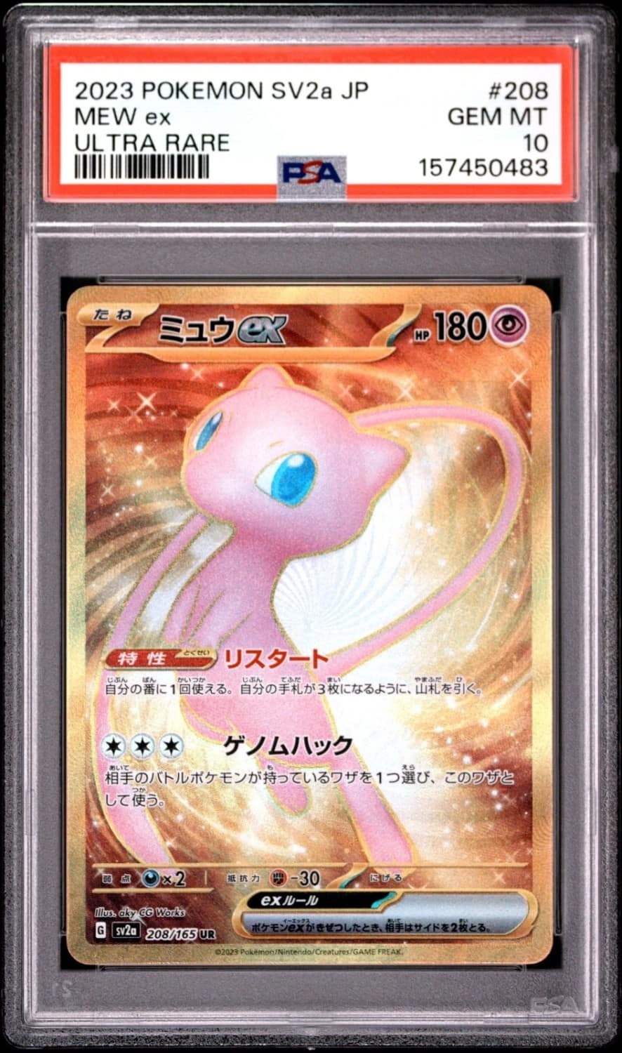 Mew Ex