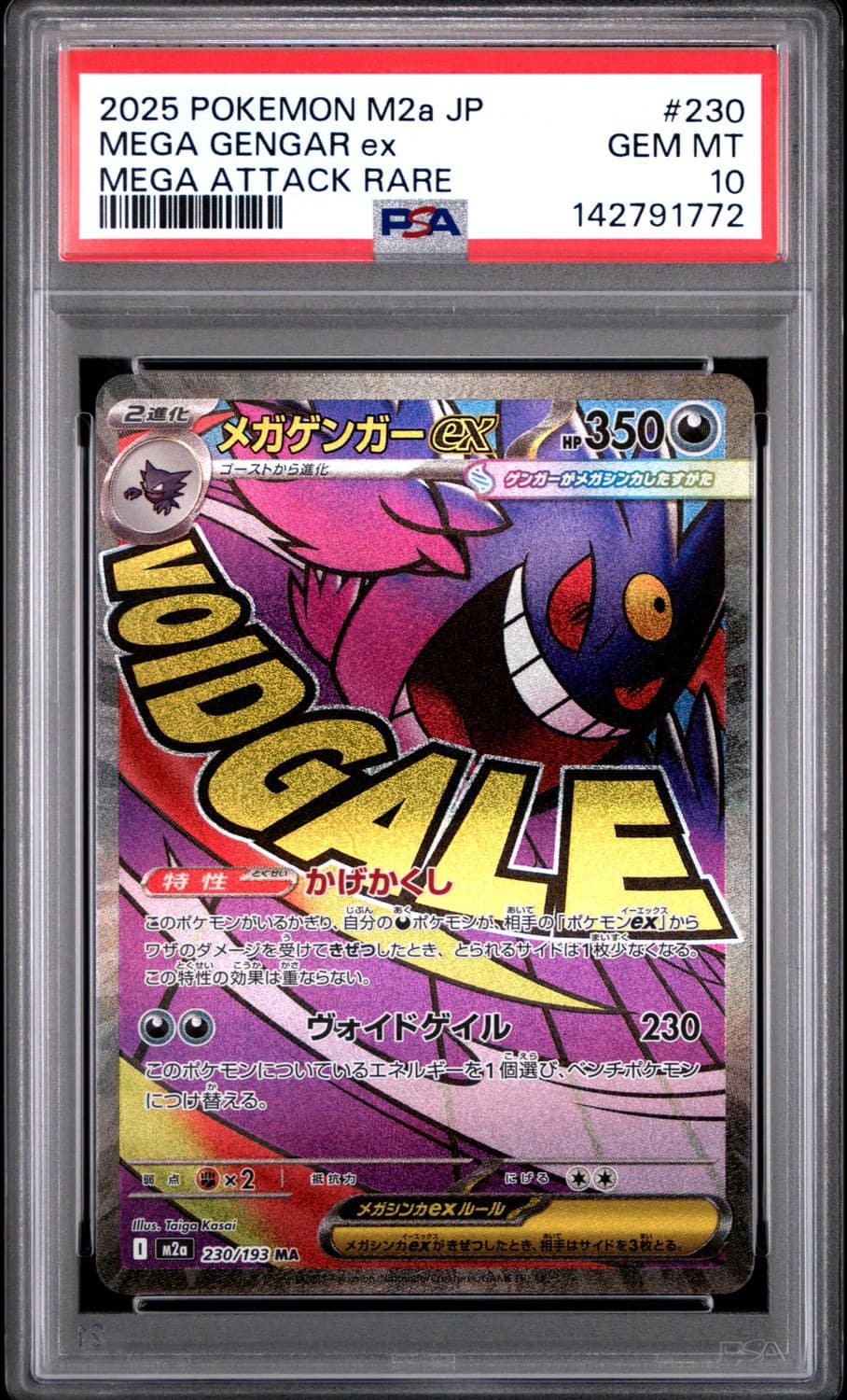 Mega Gengar Ex