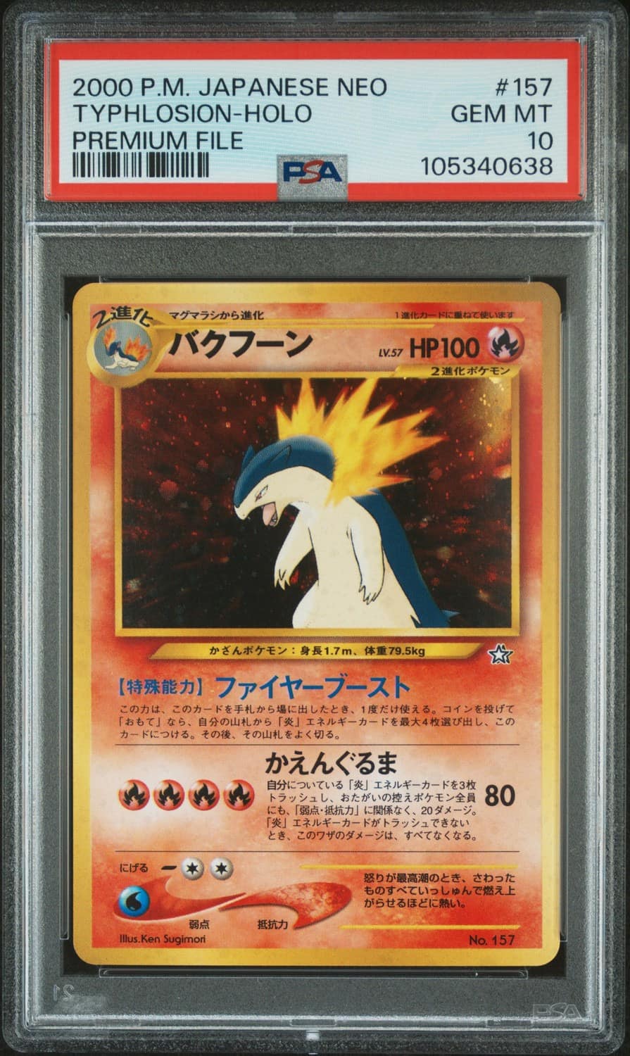 Typhlosion
