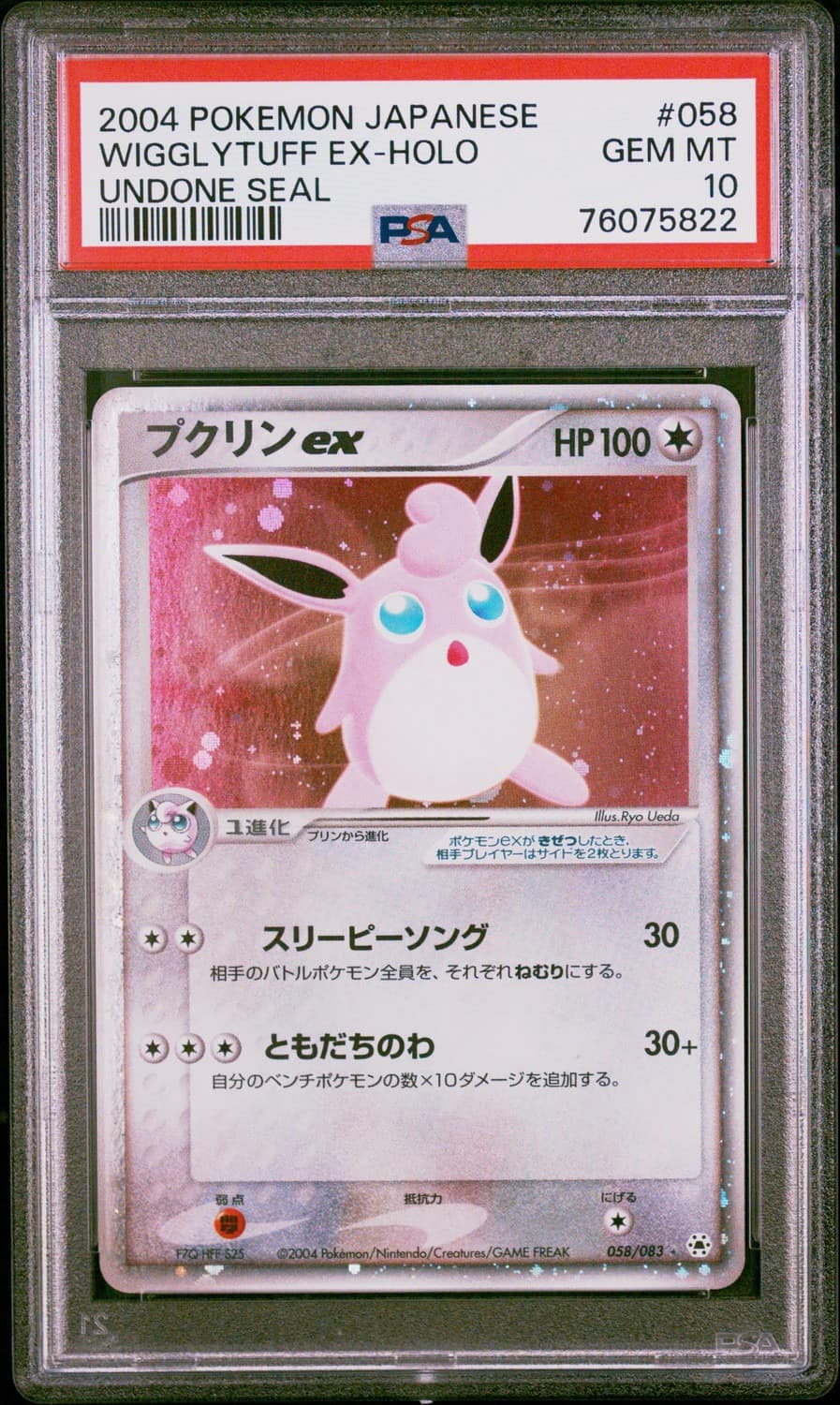 Wigglytuff Ex