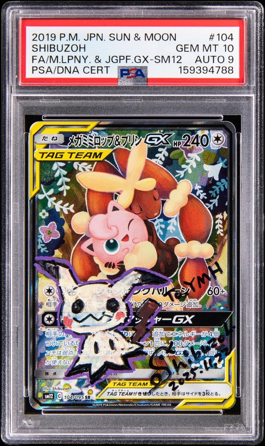 Mega Lopunny & Jigglypuff Gx