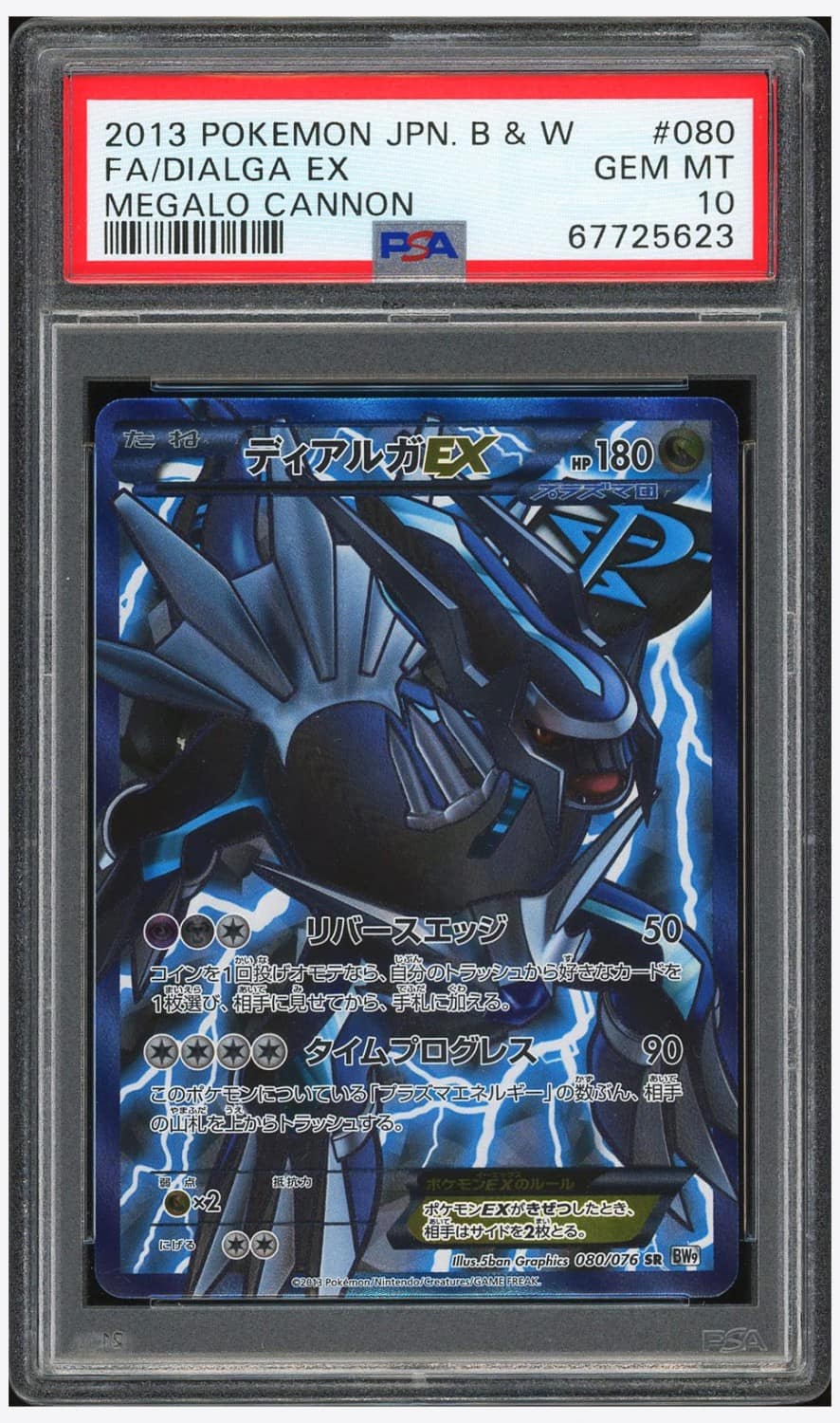 Dialga Ex