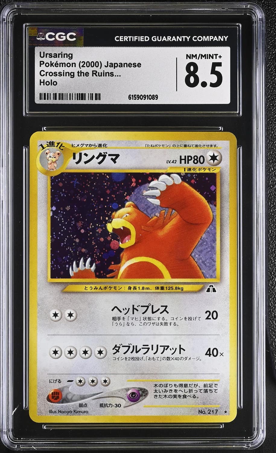 Ursaring