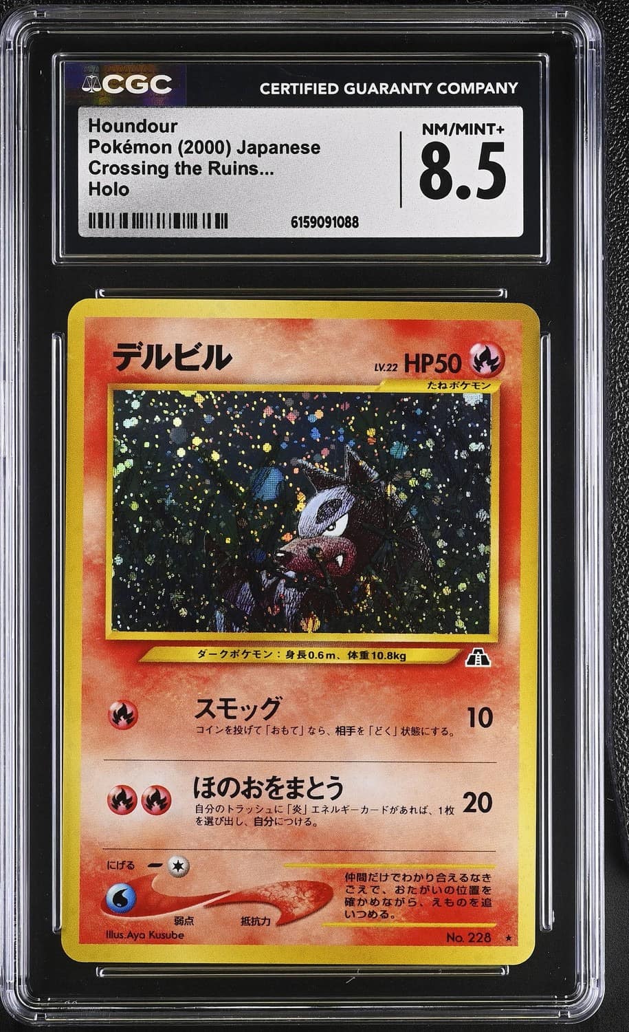 Houndour