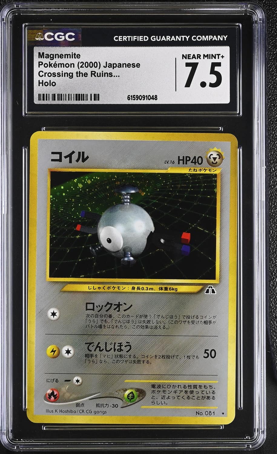 Magnemite